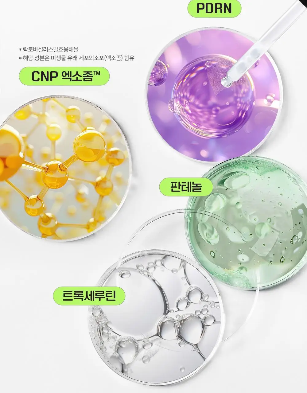 [90ml대용량]차앤박 더마앤서 액티브 부스트 PDRN 앰플 30ml+60ml 리필+대형스티커 (아따맘마 콜라보) 상세페이지 19